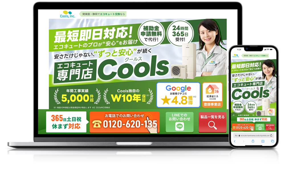 キャンペーンページ