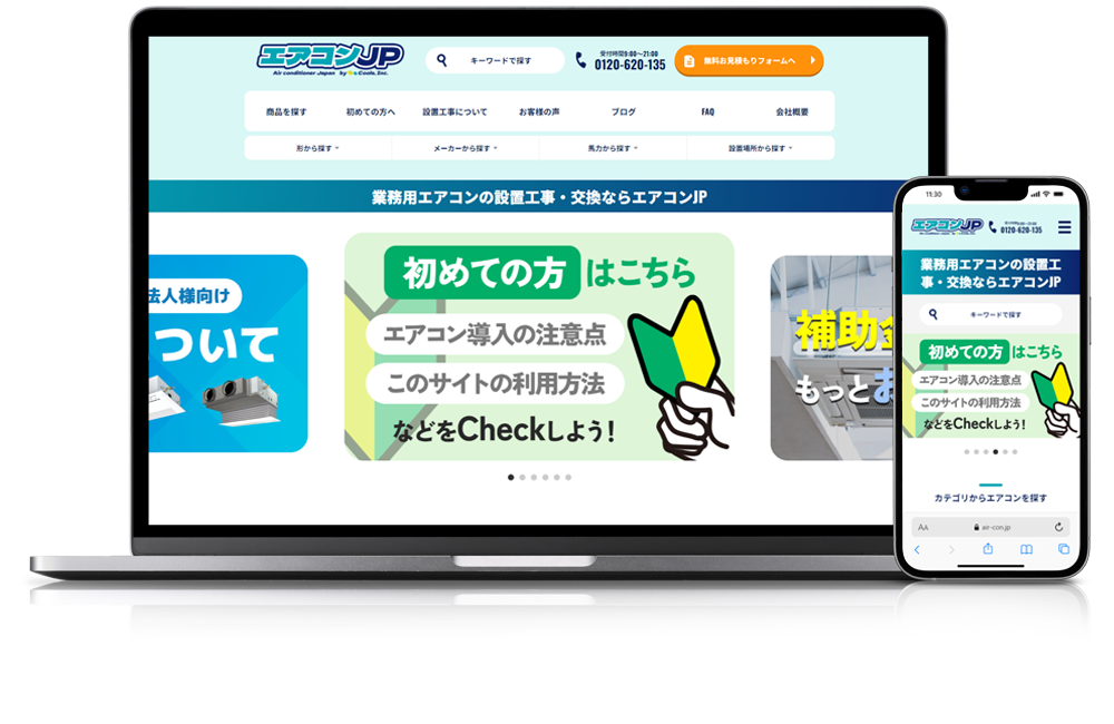 コーポレートサイト